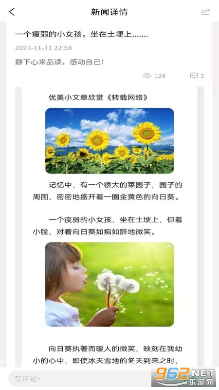云新学校管理(教师端)平台截图2