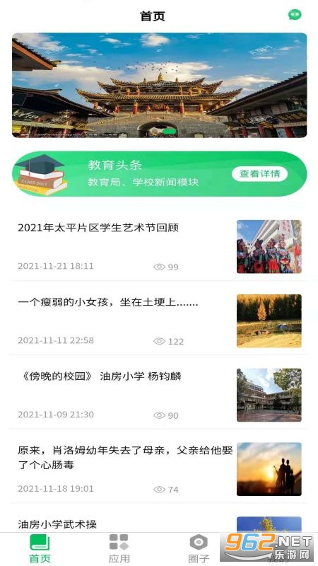 云新学校管理(教师端)平台截图3