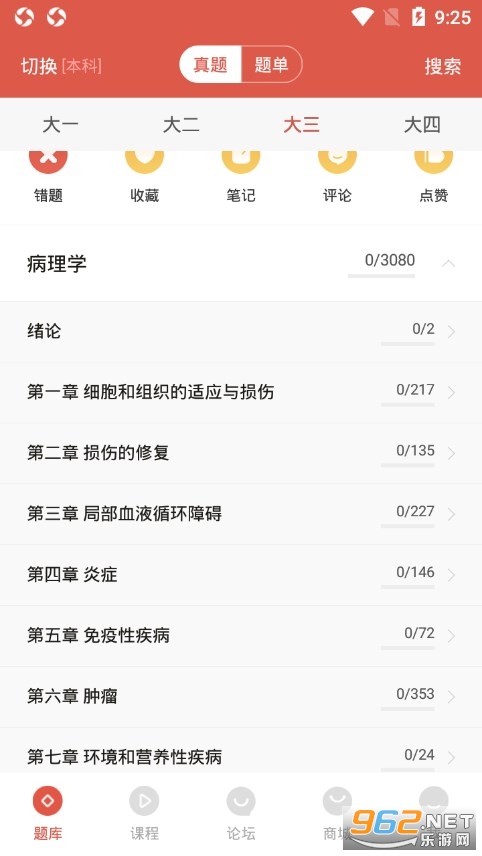 ҽ����app�ֻ���v2.5.3.7���°��ͼ3