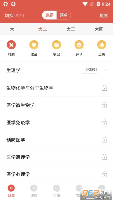 ҽ����app�ֻ���v2.5.3.7���°��ͼ2