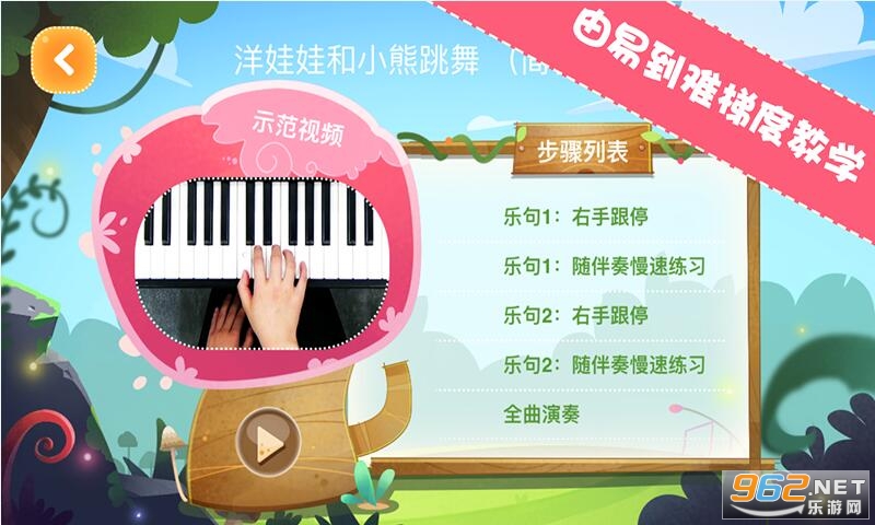 ���ܸ���Kidv3.3.1��׿���ͼ2