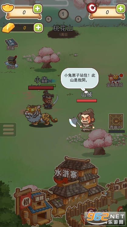 ��ɽӢ�۴���Ϸ��ͼ2
