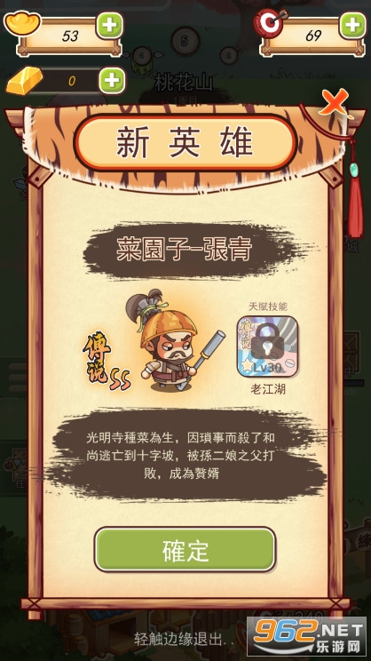 ��ɽӢ�۴���Ϸ��ͼ3