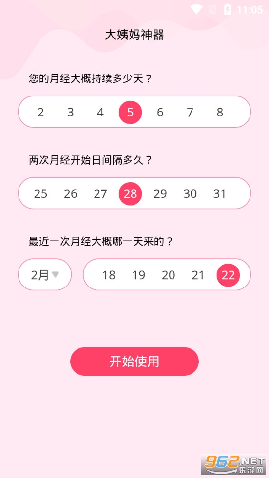 ������appv1.0.1 (����Ԥ��)��ͼ0