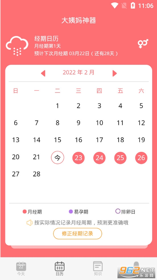 ������appv1.0.1 (����Ԥ��)��ͼ2