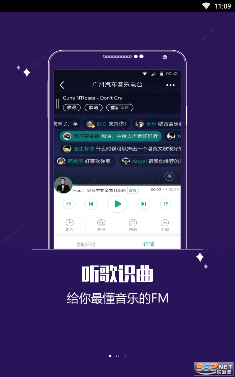 ��FM app��ͼ2