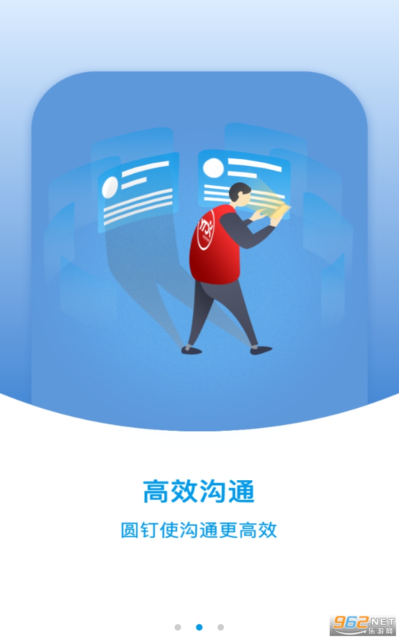 网点管家app手机版截图1