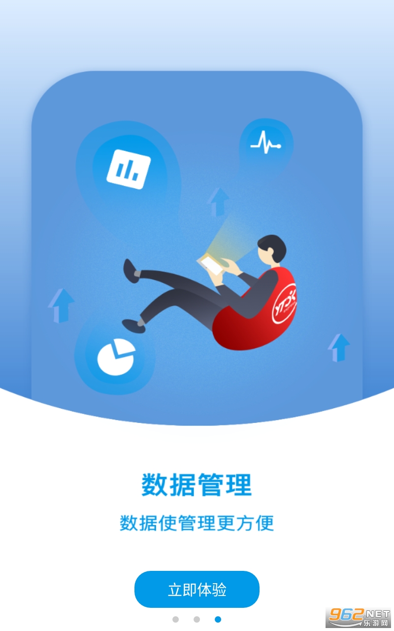 网点管家app手机版截图2