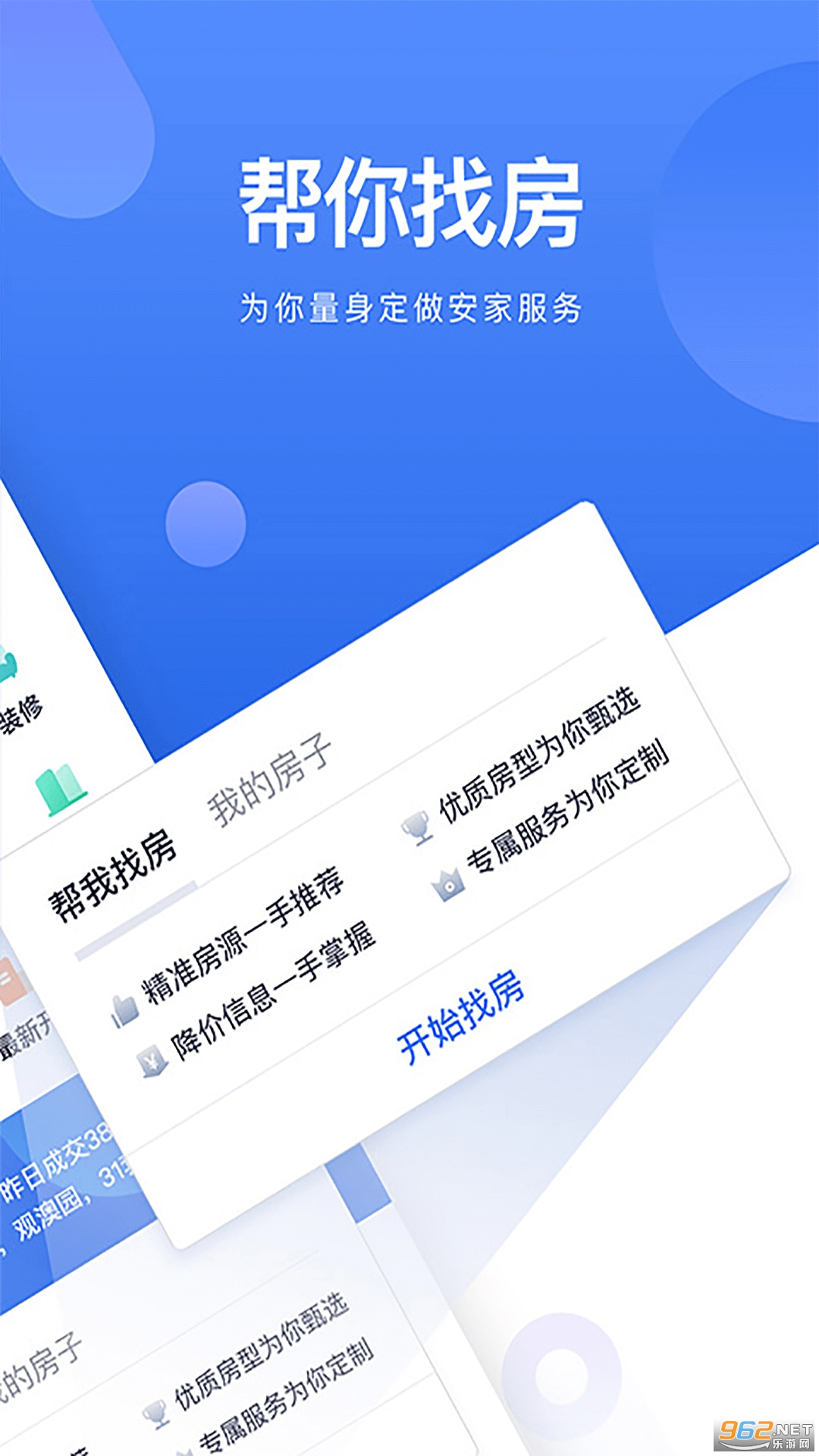 �����ҷ�appv2.75.0��ͼ4