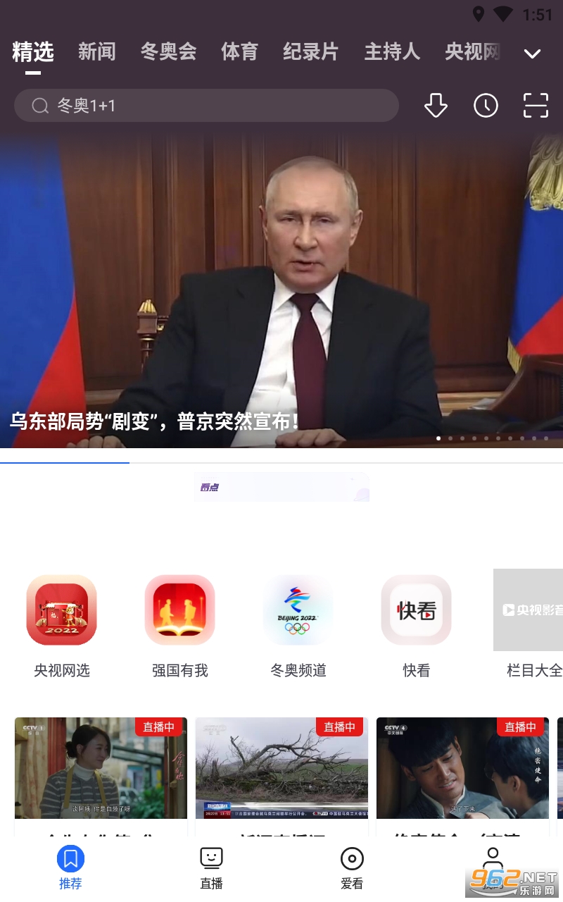 央视影音手机版截图3