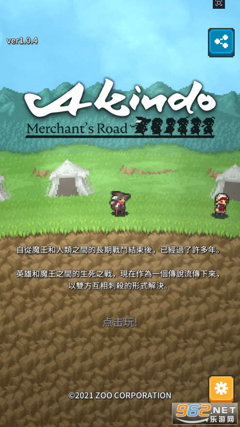 阿金多游戏截图5