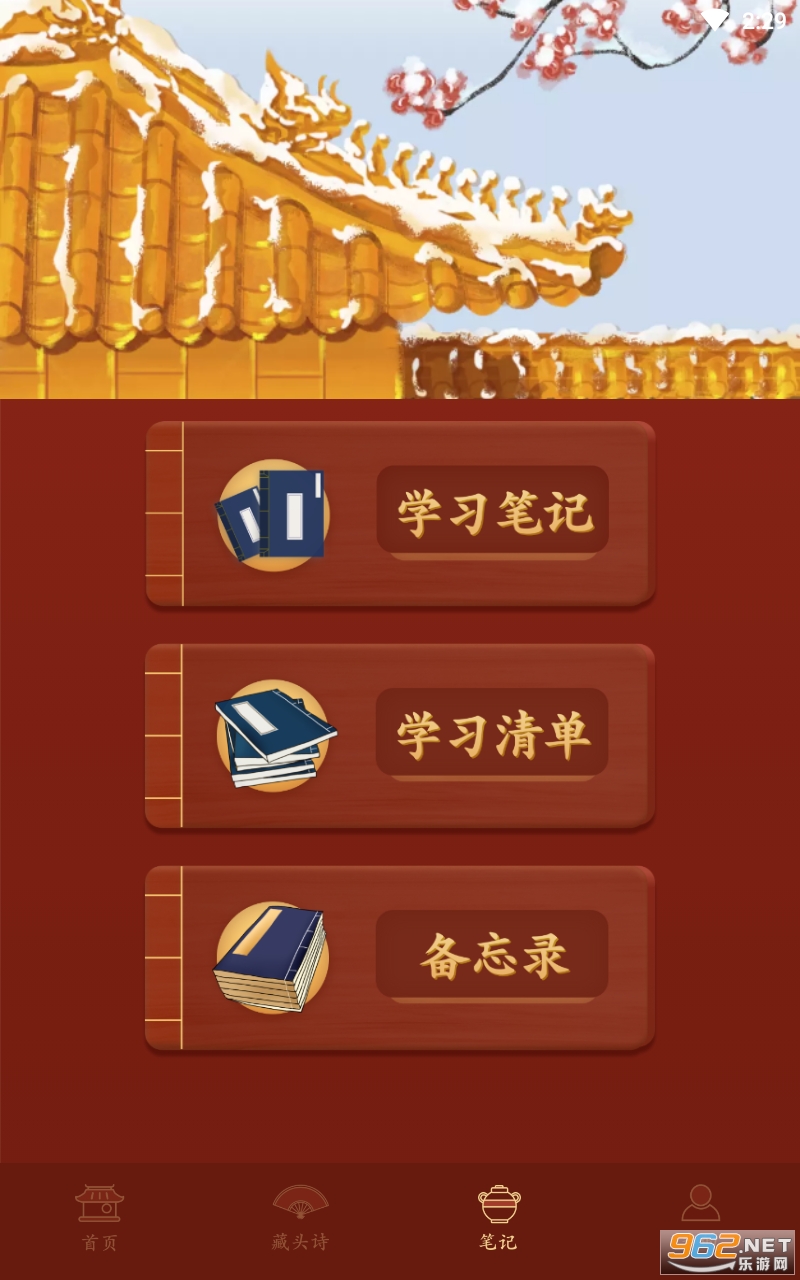 ��ѧ��ʦappv1.0.0 �ٷ����ͼ3