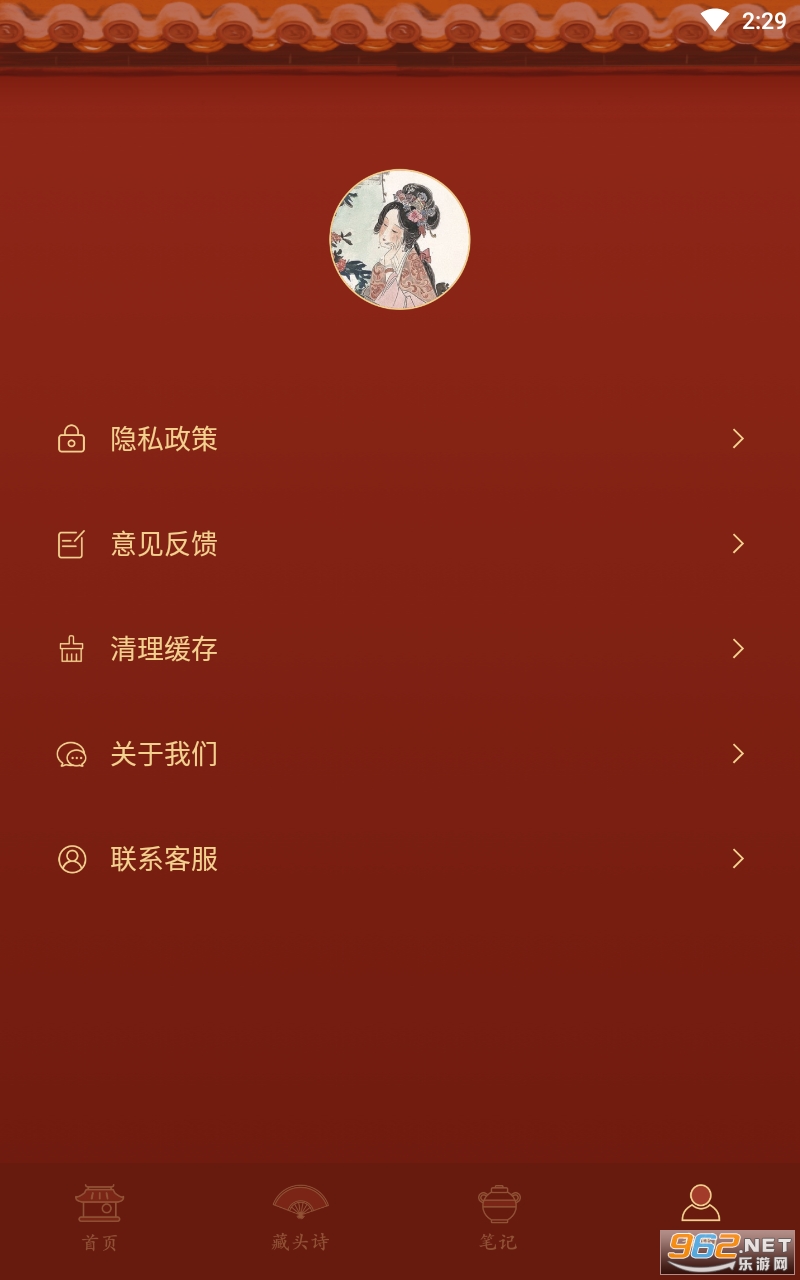 ��ѧ��ʦappv1.0.0 �ٷ����ͼ1