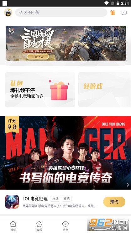���羺appv6.11.0.576��ͼ2