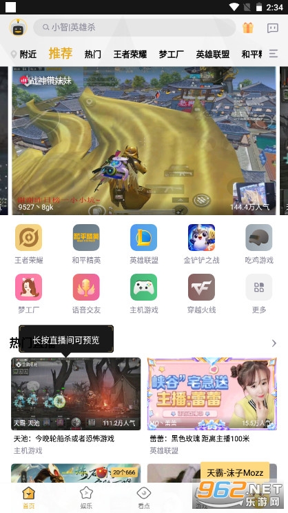 ���羺appv6.11.0.576��ͼ0