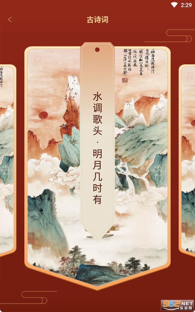 ��ѧ��ʦappv1.0.0 �ٷ����ͼ2