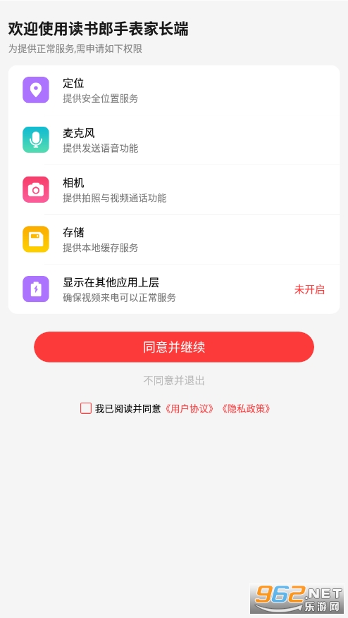�����ɵ绰�ֱ�app��ͼ3