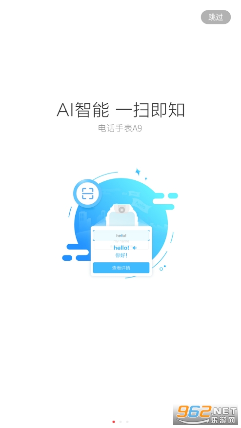 �����ɵ绰�ֱ�app��ͼ2