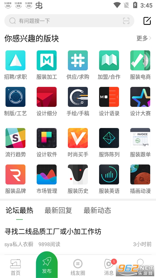 穿针引线app截图2
