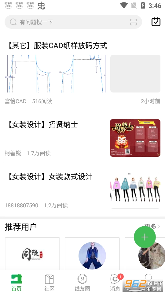 穿针引线app截图1