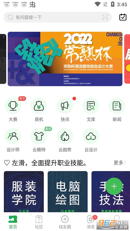 穿针引线app截图7