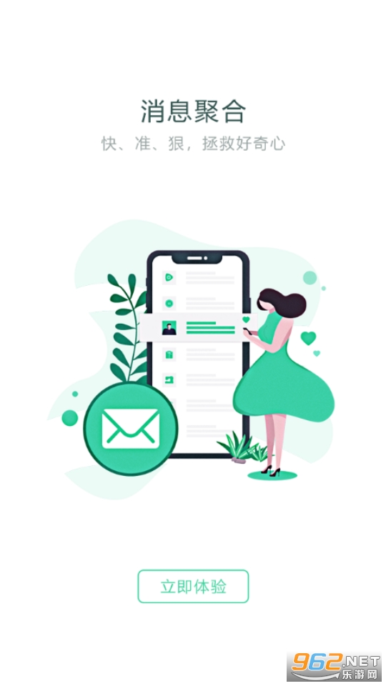 穿针引线app截图3