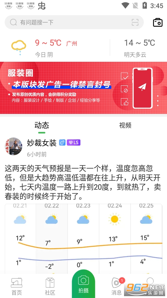 穿针引线app截图6
