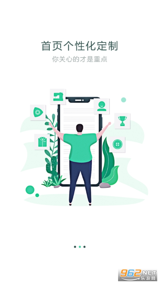 穿针引线app截图4