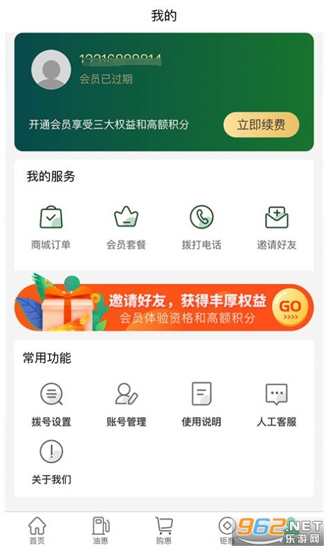 ���ɵ绰v1.3.1 ���°��ͼ1
