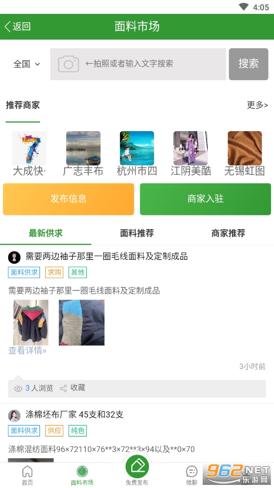 ��װȦapp�ֻ��� v2.3.21��ͼ5
