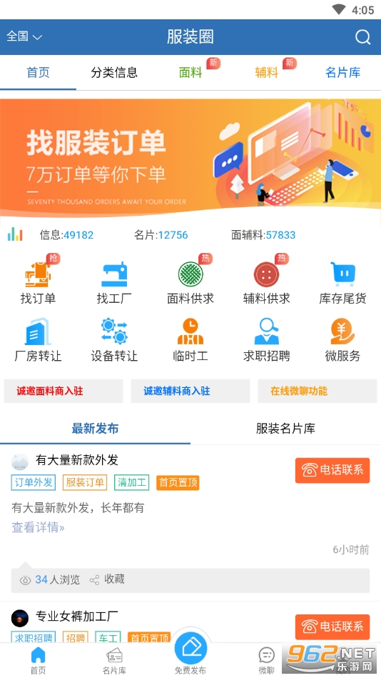 ��װȦapp�ֻ��� v2.3.21��ͼ7