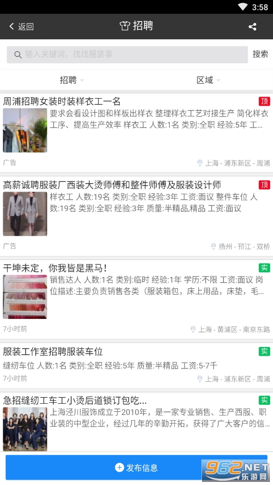 服装八场app截图3