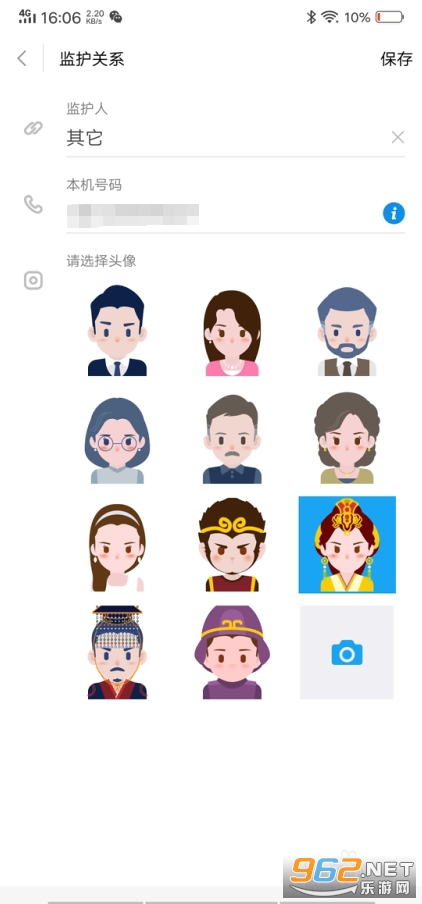 阿巴町手表截图0