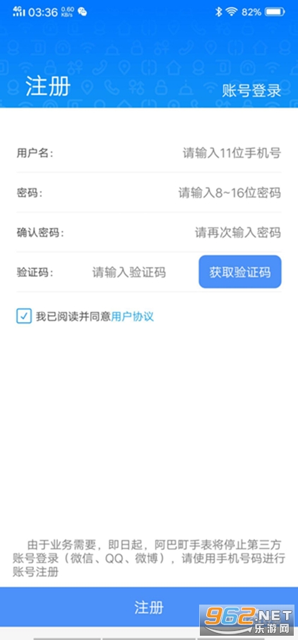 阿巴町手表截图2
