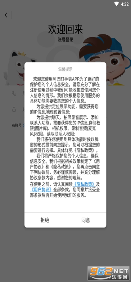 阿巴町手表截图4