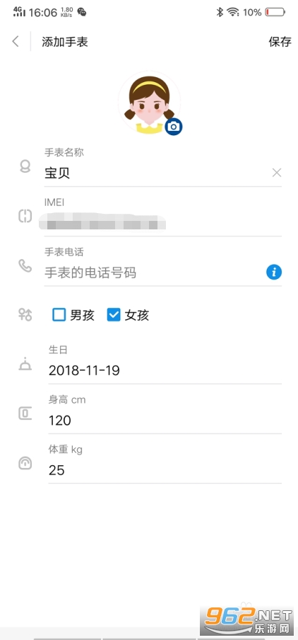 阿巴町手表截图1