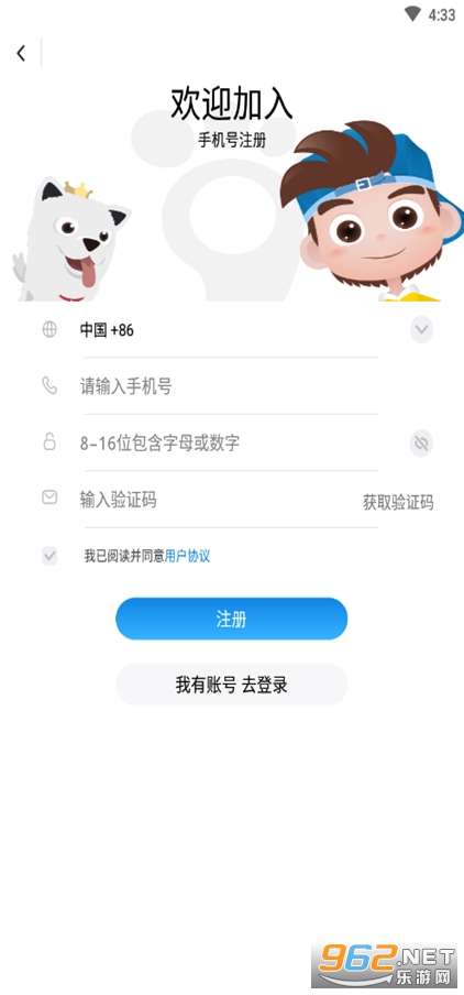 阿巴町手表截图3