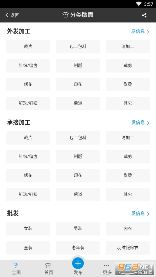 服装八场app截图0