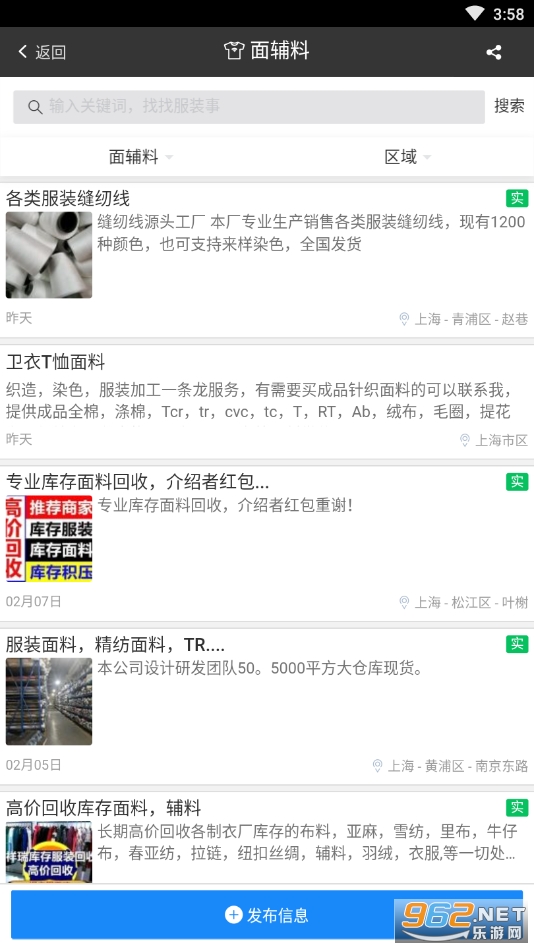 服装八场app截图4