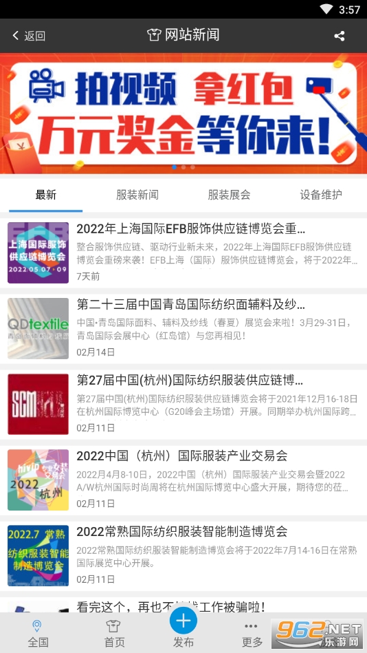 服装八场app截图8