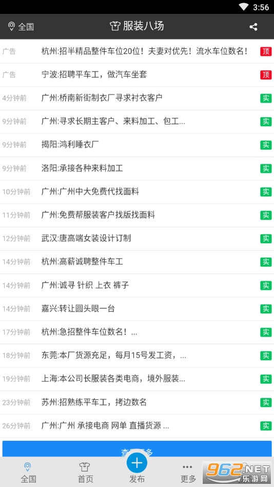 服装八场app截图2