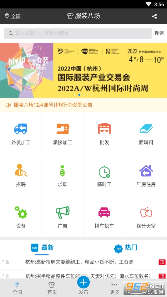 服装八场app截图6