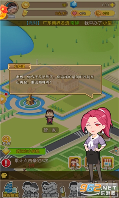 逆转人生2游戏红包版截图1