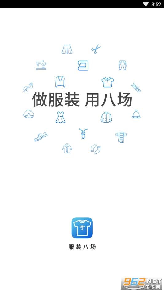 服装八场app截图1