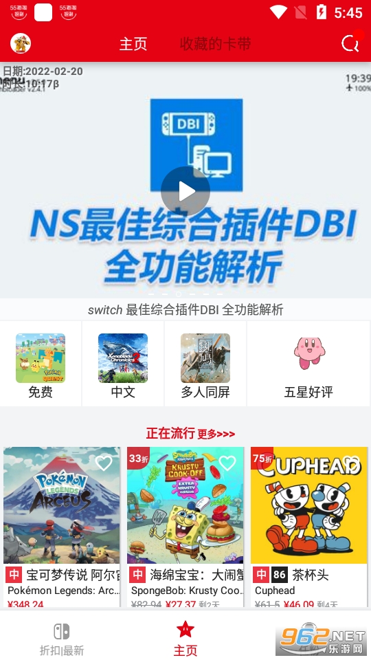 switch����app�ֻ��� v4.5��ͼ7