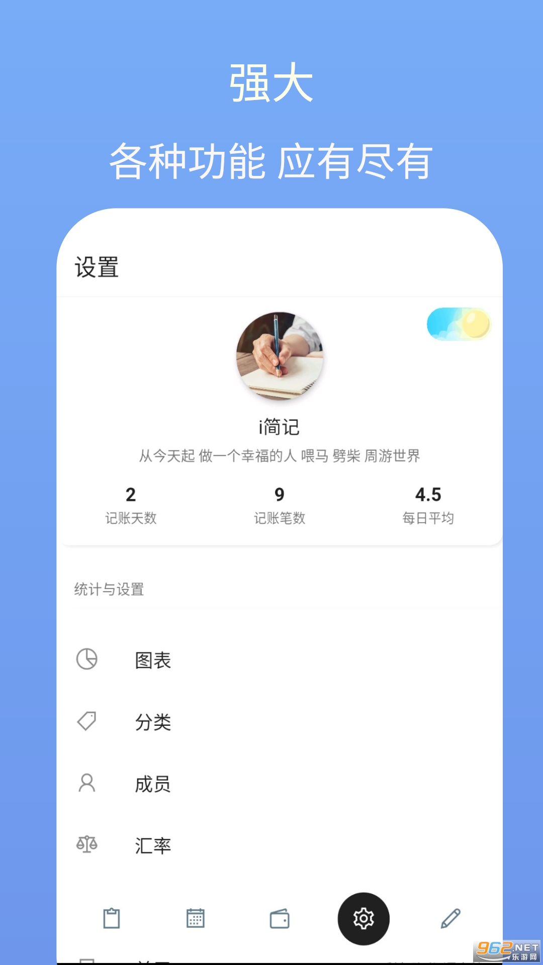 i���appv7.1.0 ���°��ͼ3