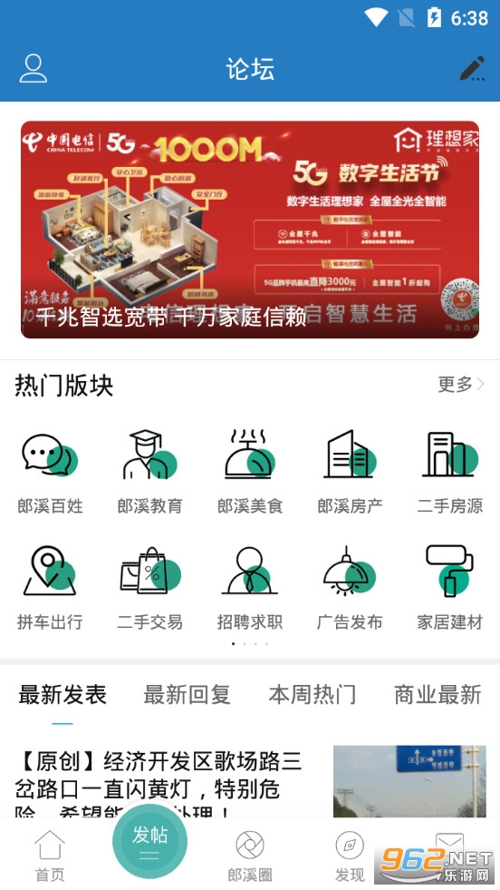 ��Ϫ��̳app�ٷ���v5.3.6��ͼ1