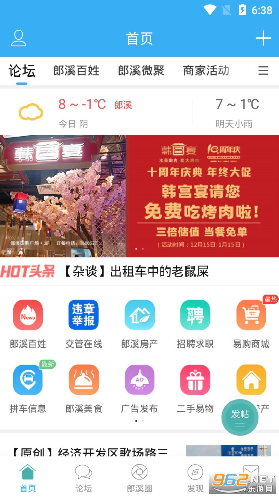 ��Ϫ��̳app�ٷ���v5.3.6��ͼ0