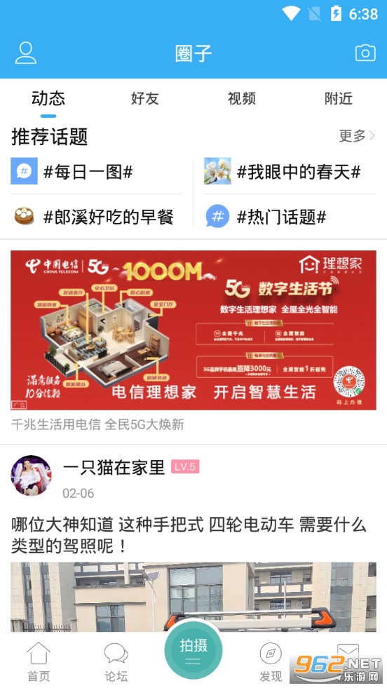 ��Ϫ��̳app�ٷ���v5.3.6��ͼ2