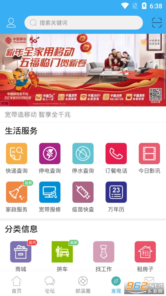 ��Ϫ��̳app�ٷ���v5.3.6��ͼ3